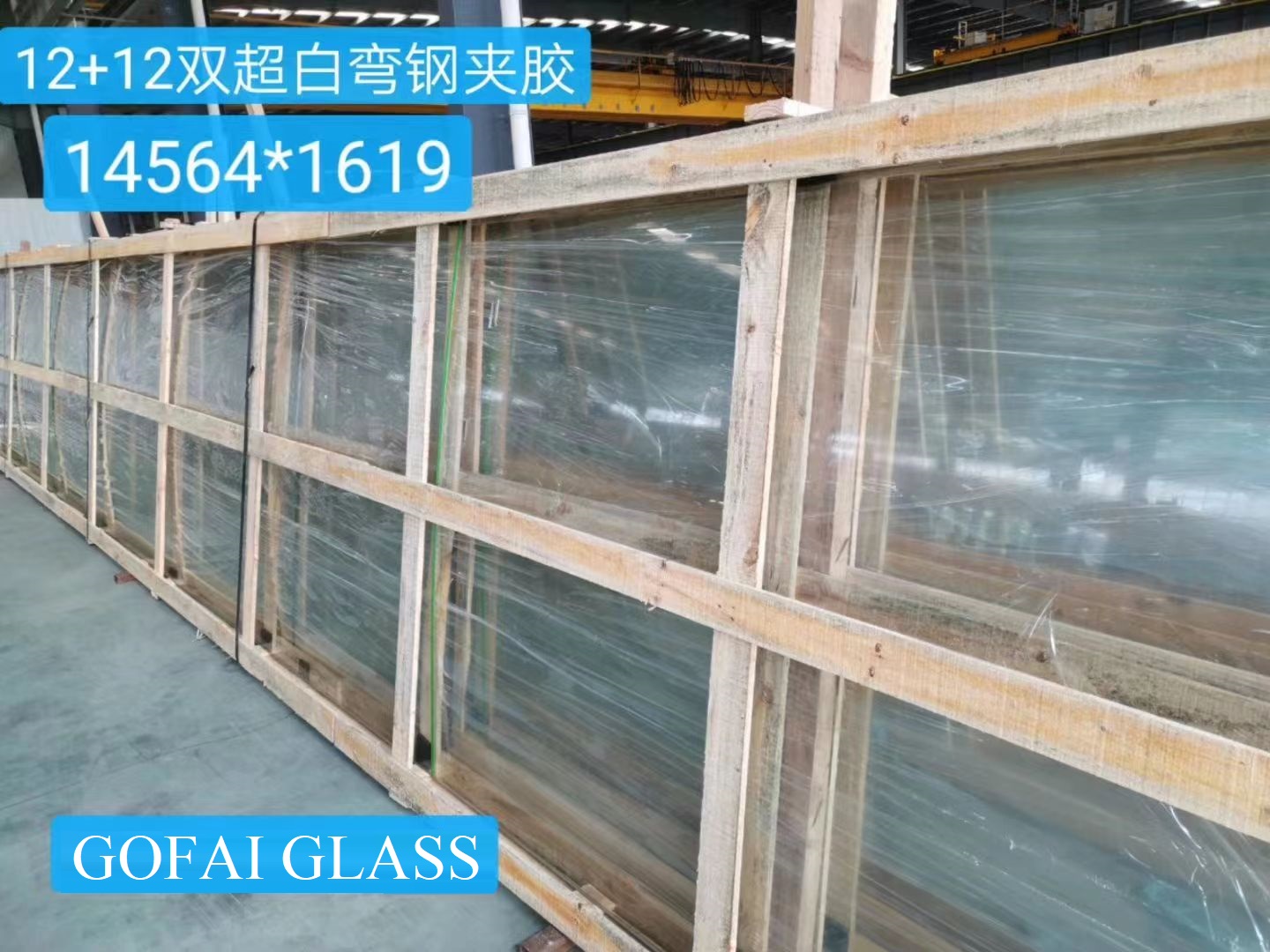 14564*1619mm Size 12mm+12mm Low Iron Bent-tempered Laminated Glass